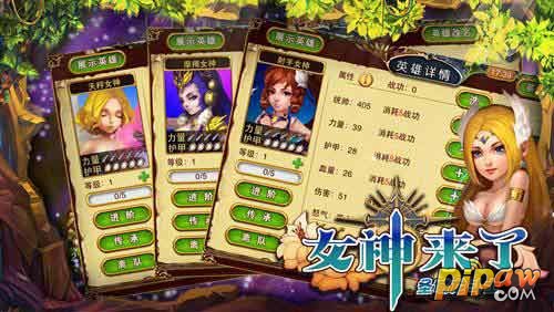 《圣域龙斗士》iOS版今日开启限免